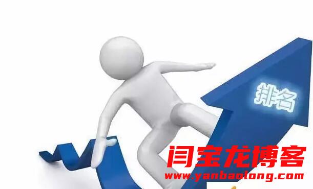 SEO優化五大核心技術提升網站排名，你知道幾種?