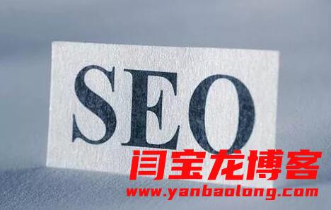 為什么網站排名做不上去？新手應該怎樣做網站排名優化？