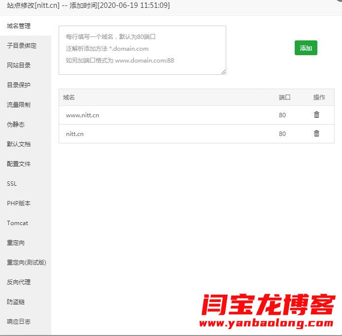 寶塔如何設置301？寶塔面板設置301跳轉重定向的方法匯總