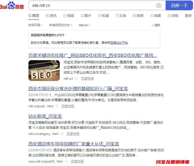 網站優化排名不穩定的因素有哪些？