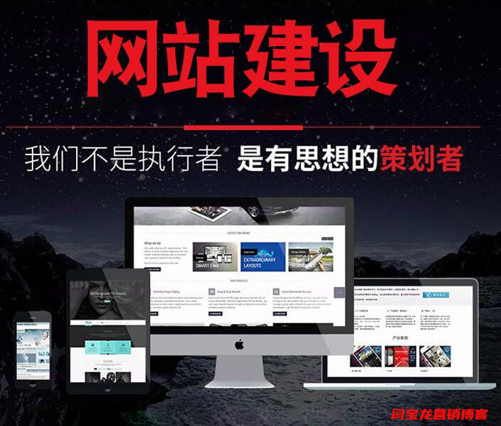 網站建設需要注意哪幾個問題？