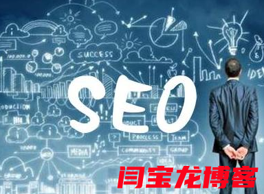 網站建立初期需要進行的優化內容