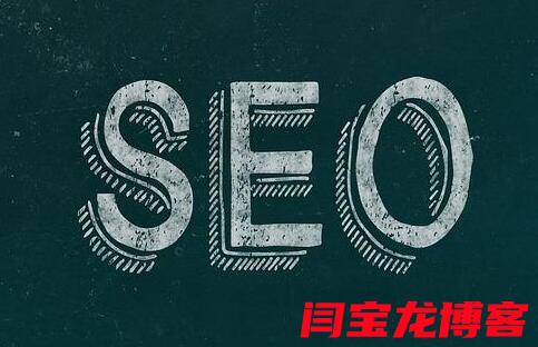 土工膜行業的網站SEO優化怎么優化？