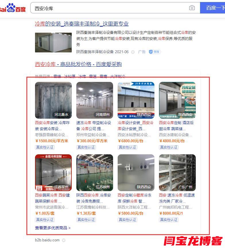 面條機百度愛采購優化