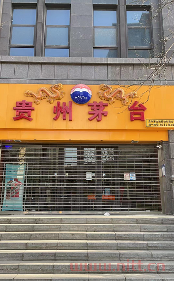 為啥在陜西西安買兩瓶1499的真茅臺飛天酒就這么難呢？