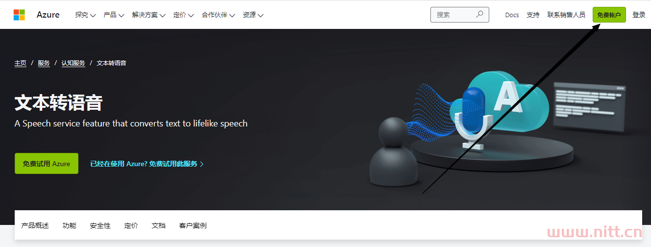 分享最近比較火的【微軟文本轉語音配音】破解版，支持多種功能，文字轉語音配音完全免費
