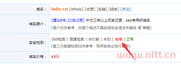 域名被墻了什么意思？域名被墻了如何解決?