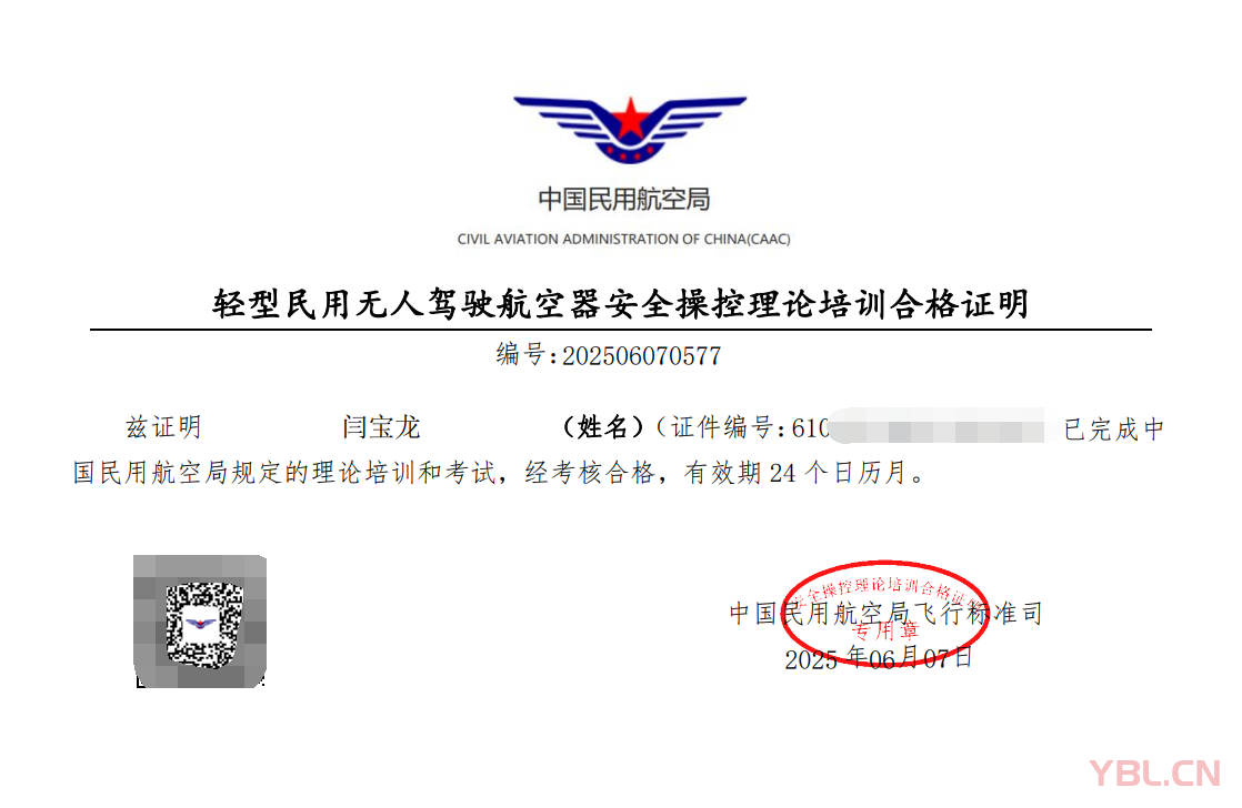 已成為合格飛手，1個小時拿下無人機操作合格證書