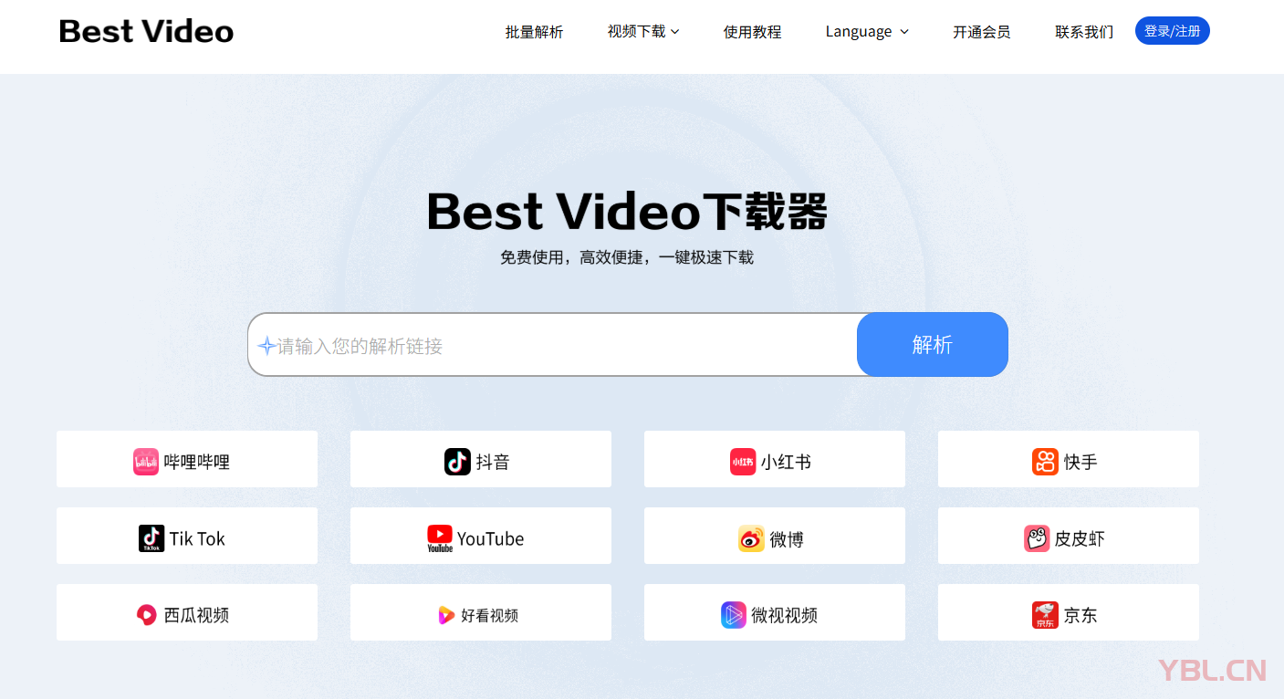 視頻下載難題？這個“神器級”網站www.bestvideow.com幫你輕松搞定！